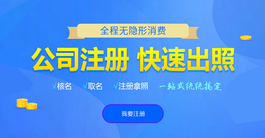 泸溪悦旭注册公司网