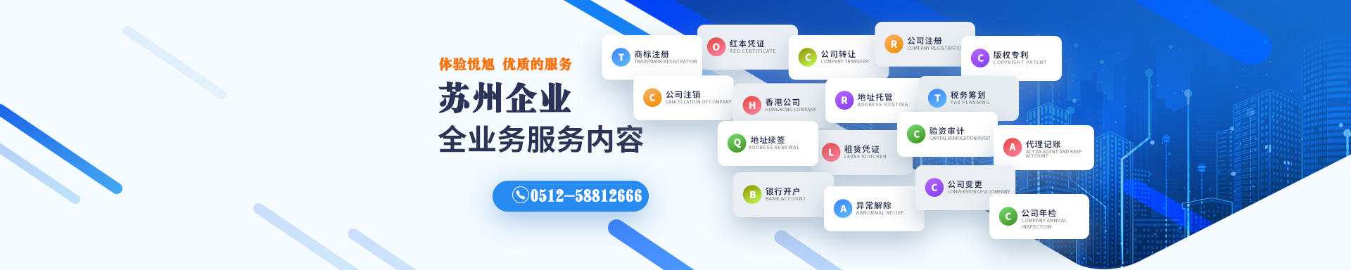 泸溪悦旭注册公司网