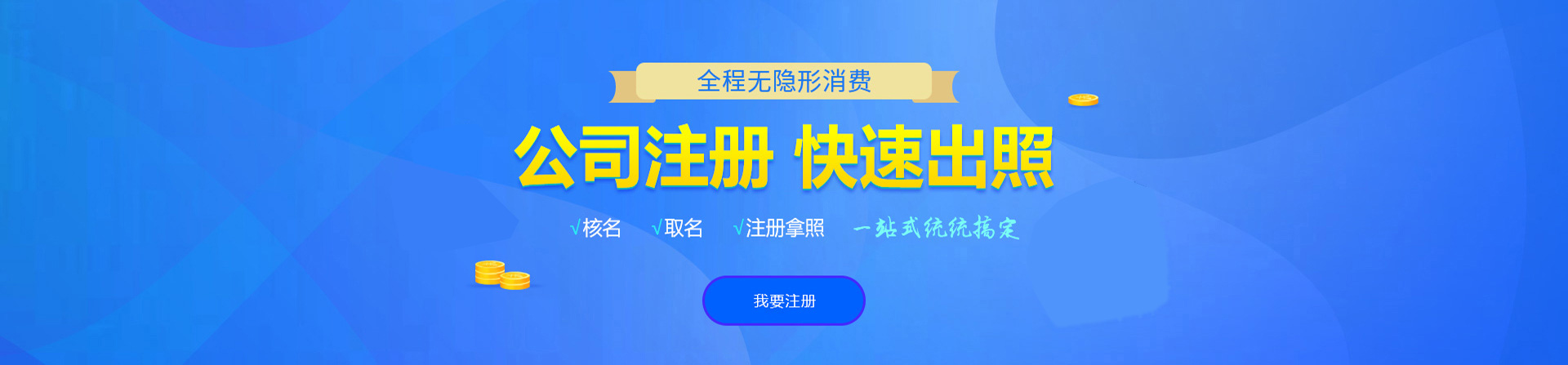 泸溪注册公司网